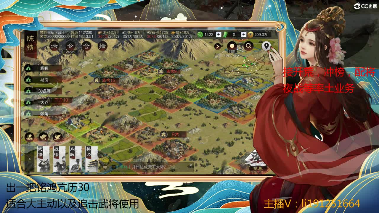 接25号烽火冲榜号，包榜，出铭鸿亢历30 第1段