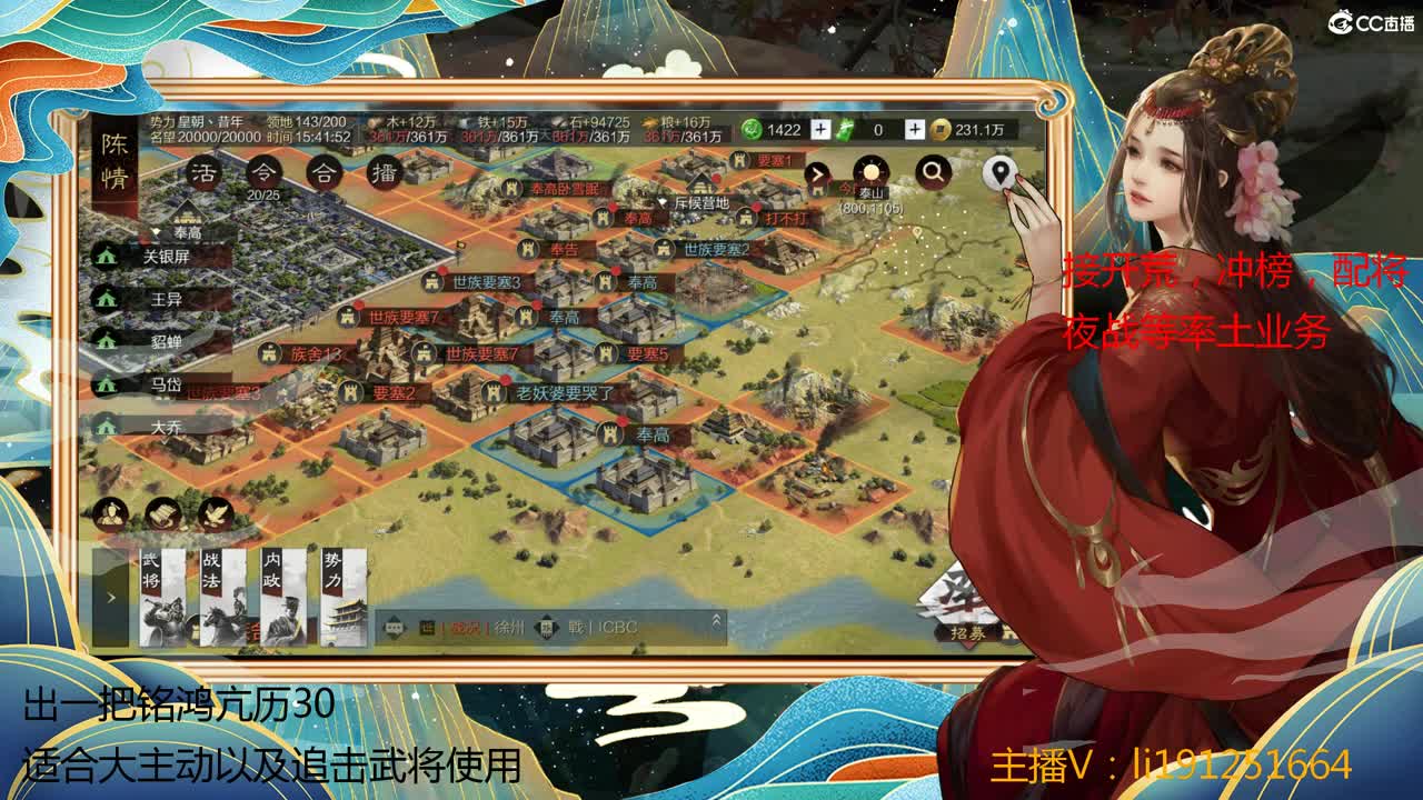 接25号烽火冲榜号，包榜，出铭鸿亢历30 第2段