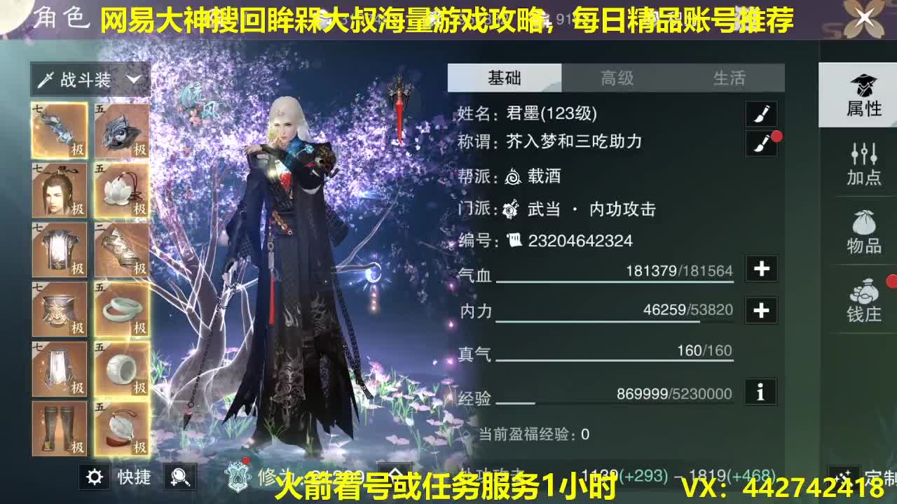 官方指定看号规划养号托管~账号收售估价代售~ 第1段