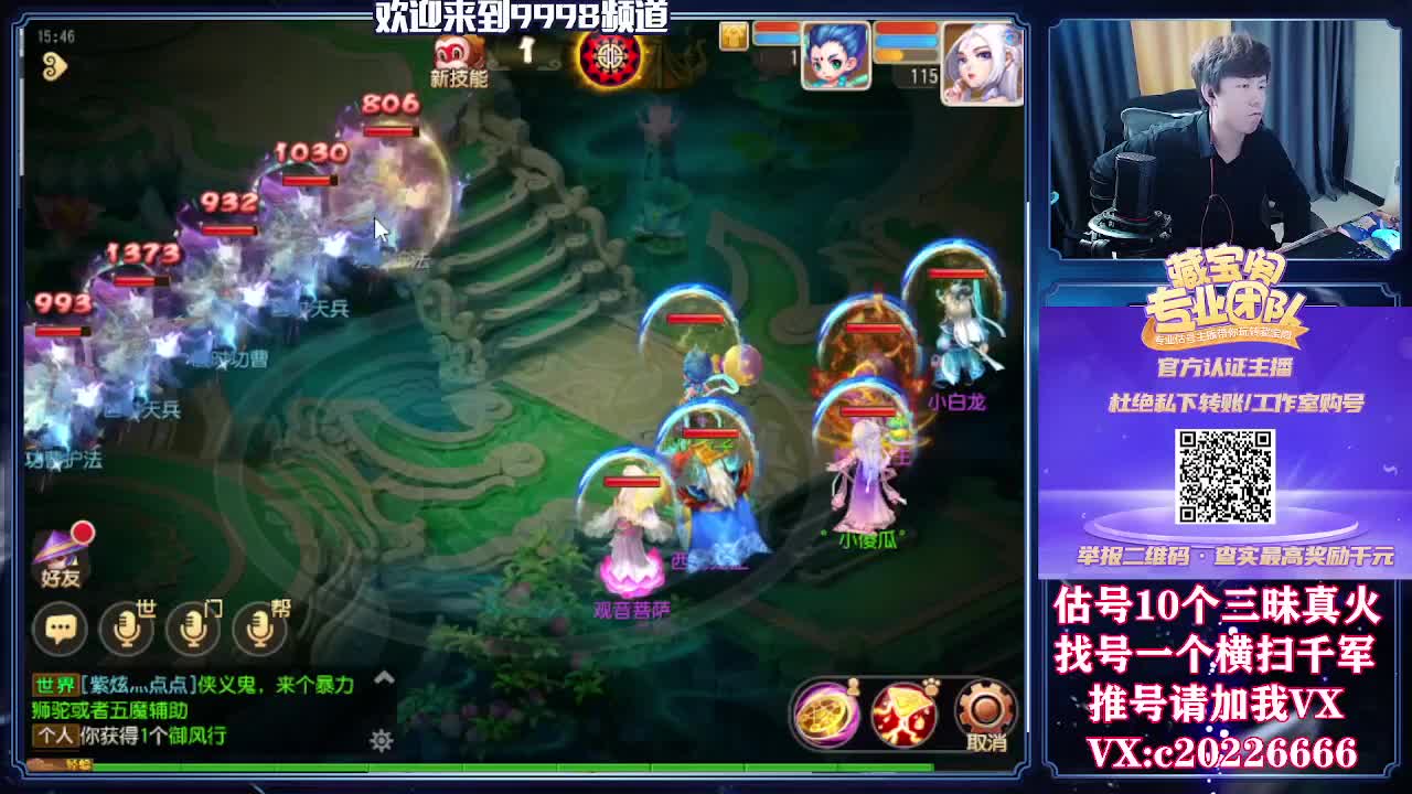 接一切资源，精准估号 第3段