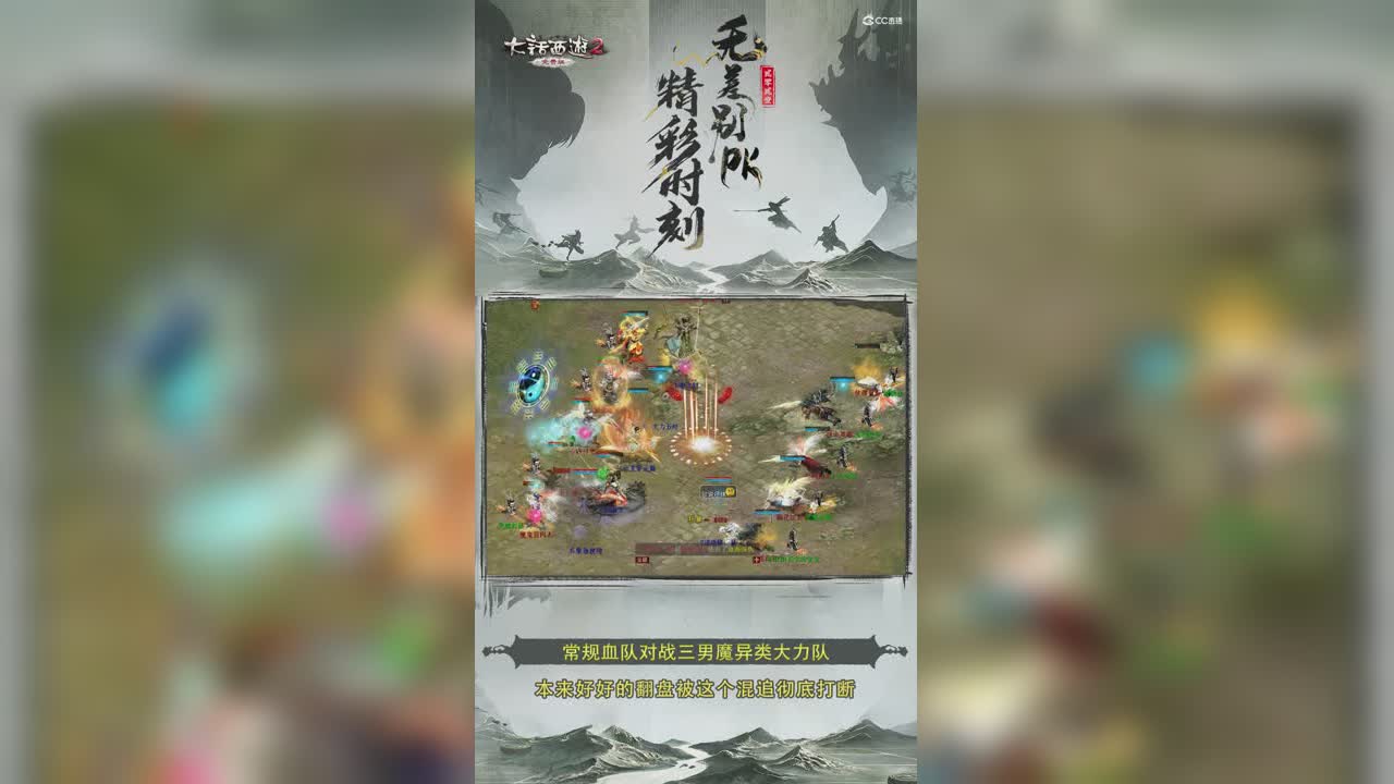 无差别淘汰赛：本来好好的翻盘被这个混追彻底打断