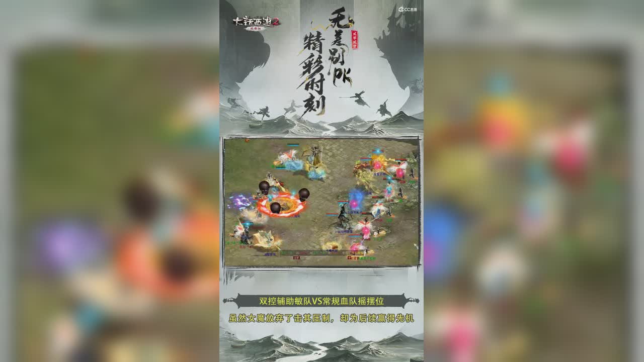 无差别淘汰赛：虽然女魔放弃了击其压制，却赢得先机