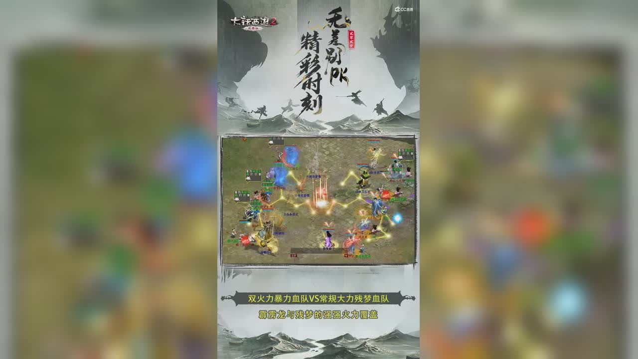 无差别淘汰赛：霹雳龙与残梦的强强火力覆盖