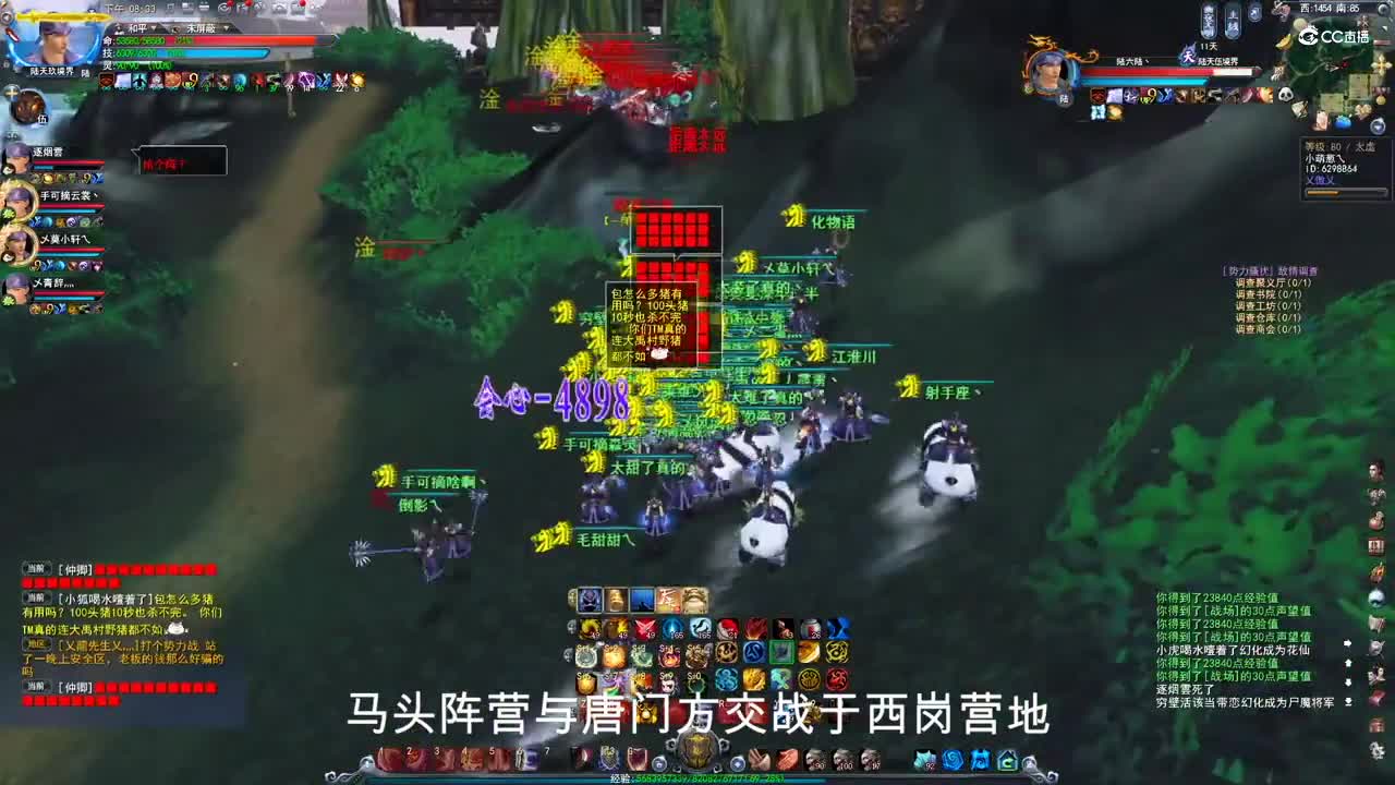 天府之国11.13势力战大神解说版