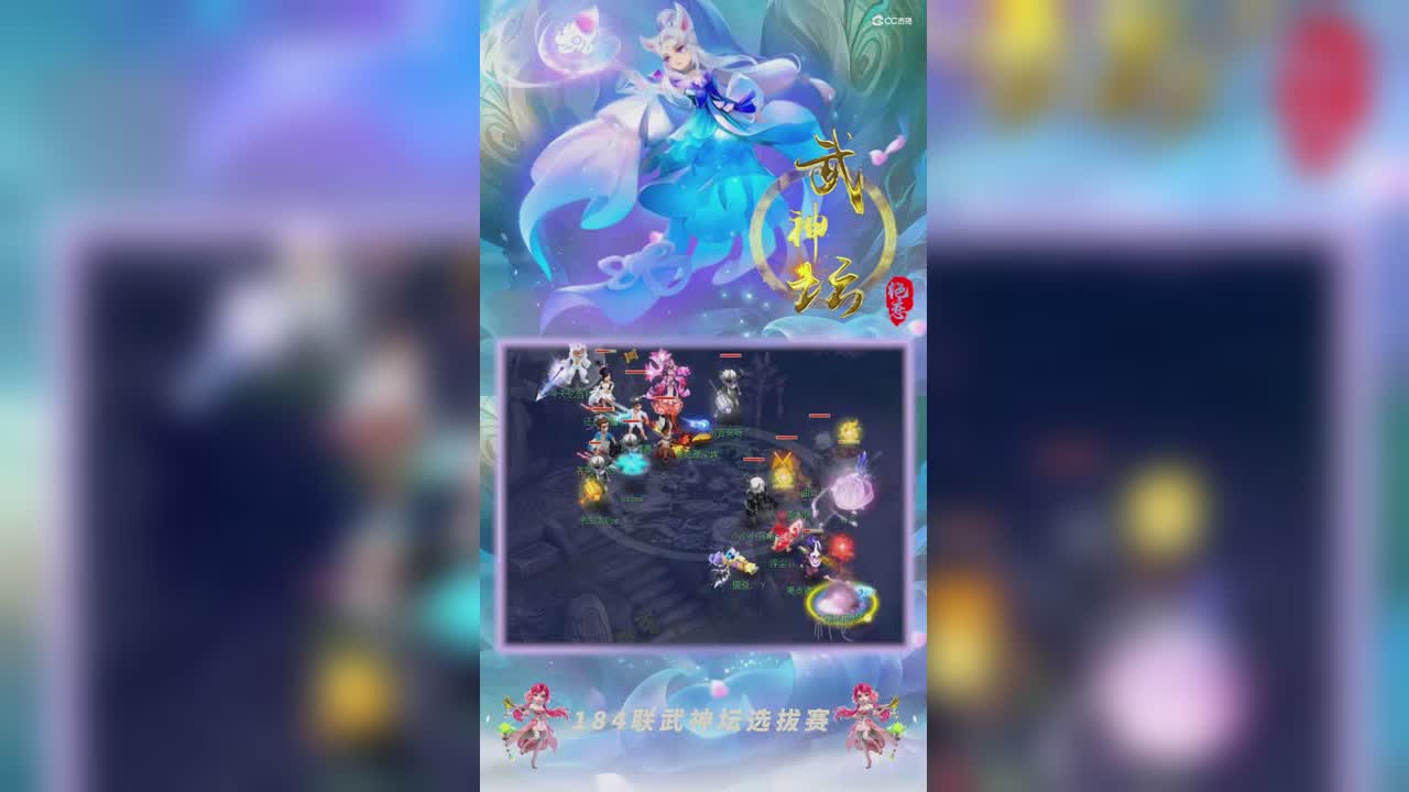 【184武神坛】【彩云之南选拔赛】精彩回合