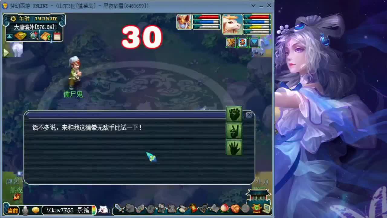 日常跑环白天档 第1段