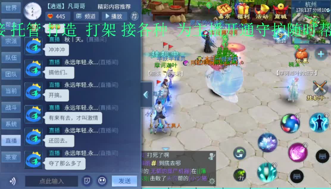 下午好~接托管 打造 升级 各种业务 第2段