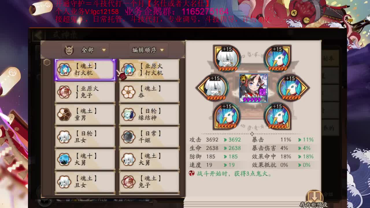 下周三出SP辉夜、接斗技调号了