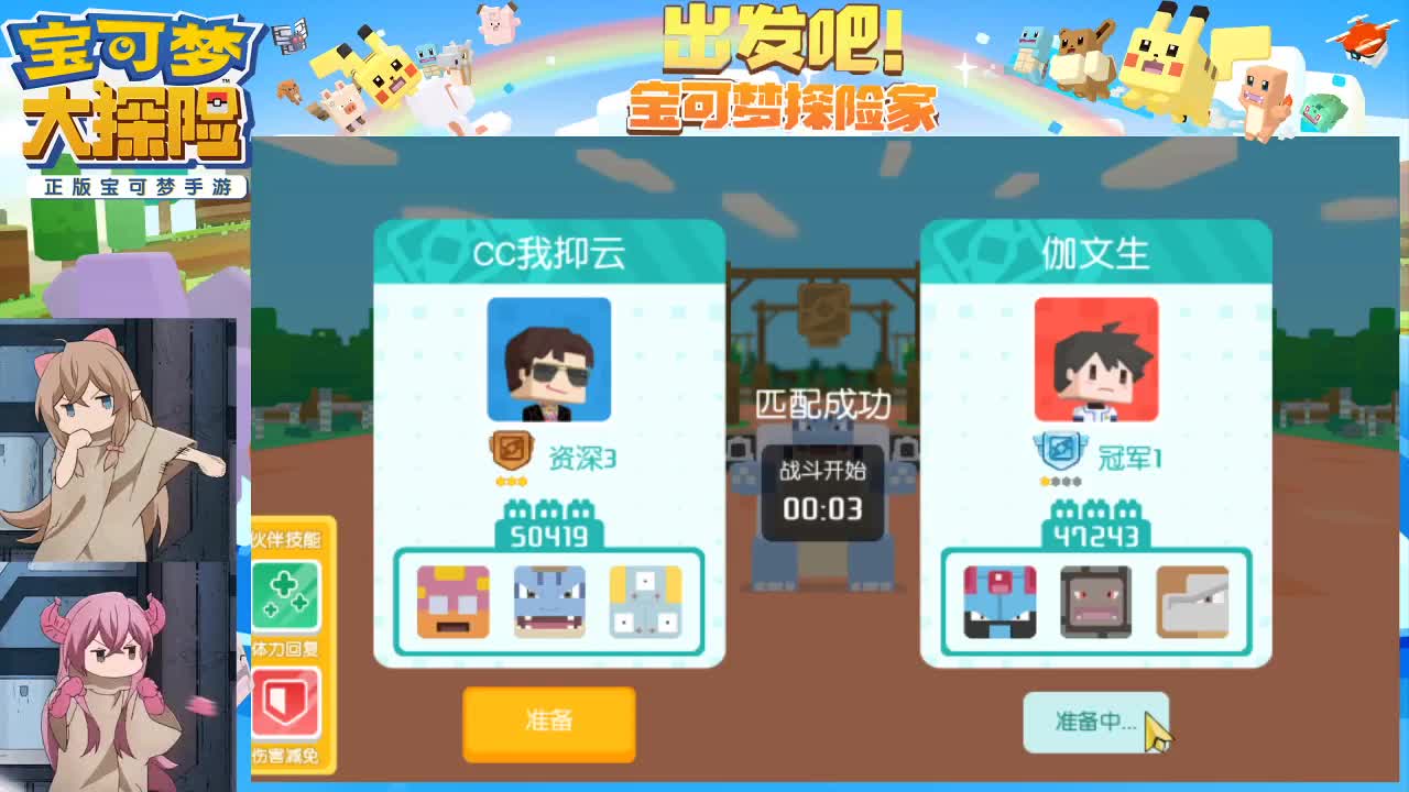 有事你说话 第3段