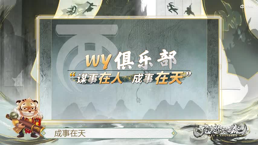 经典版四强