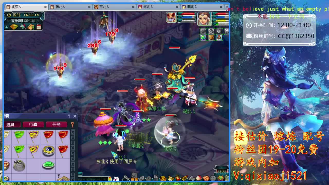 接估价熔炼，75效率日常 第3段