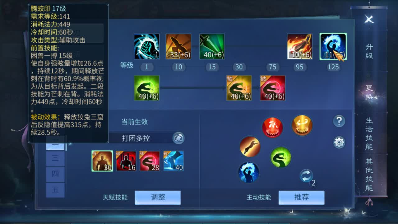 佳话连篇 第1段