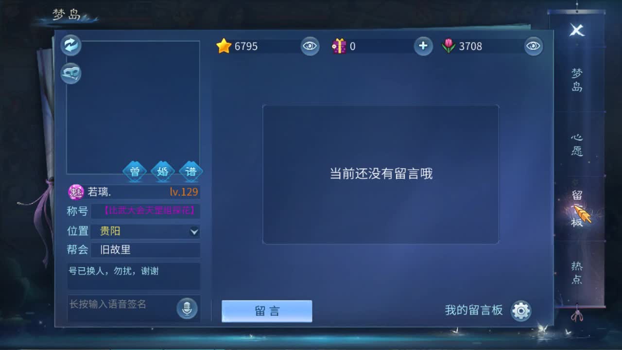 佳话连篇 第2段