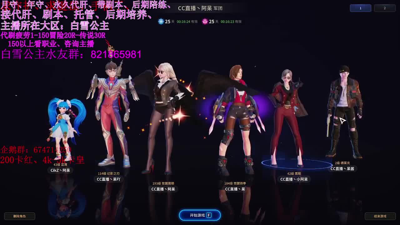 全区接PL、代肝、无限接~ 第2段