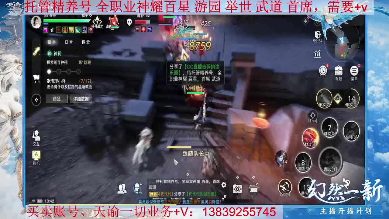 滴滴 今天唠嗑 接托管，接全职业神耀王者 神耀百星