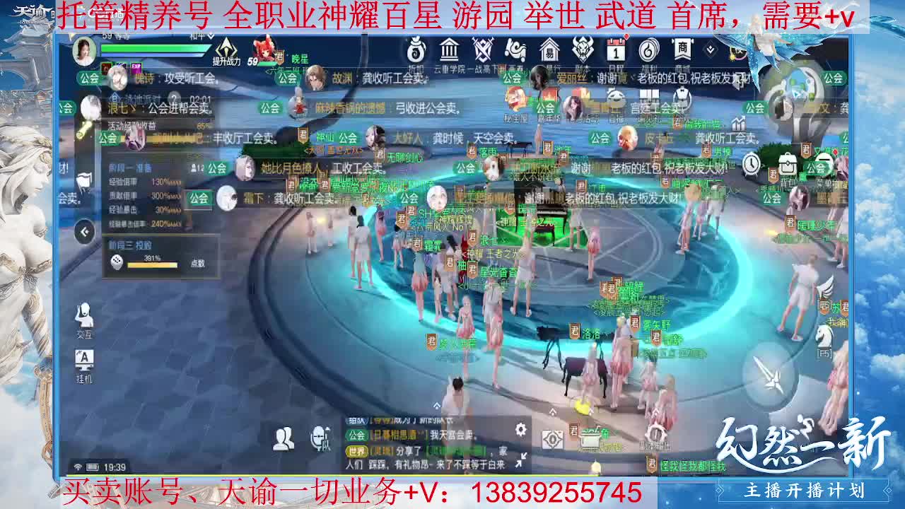 滴滴 神耀百星 接托管，接全职业神耀王者 神耀百星