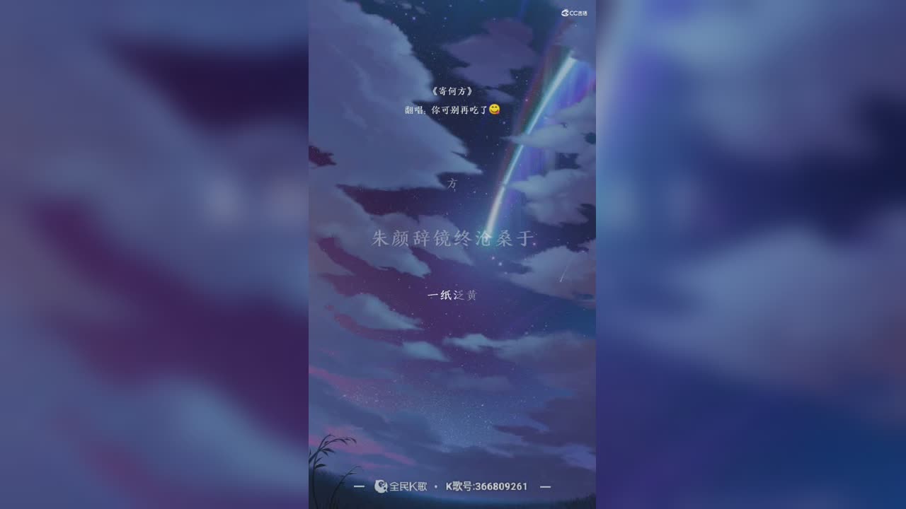 寄何方
