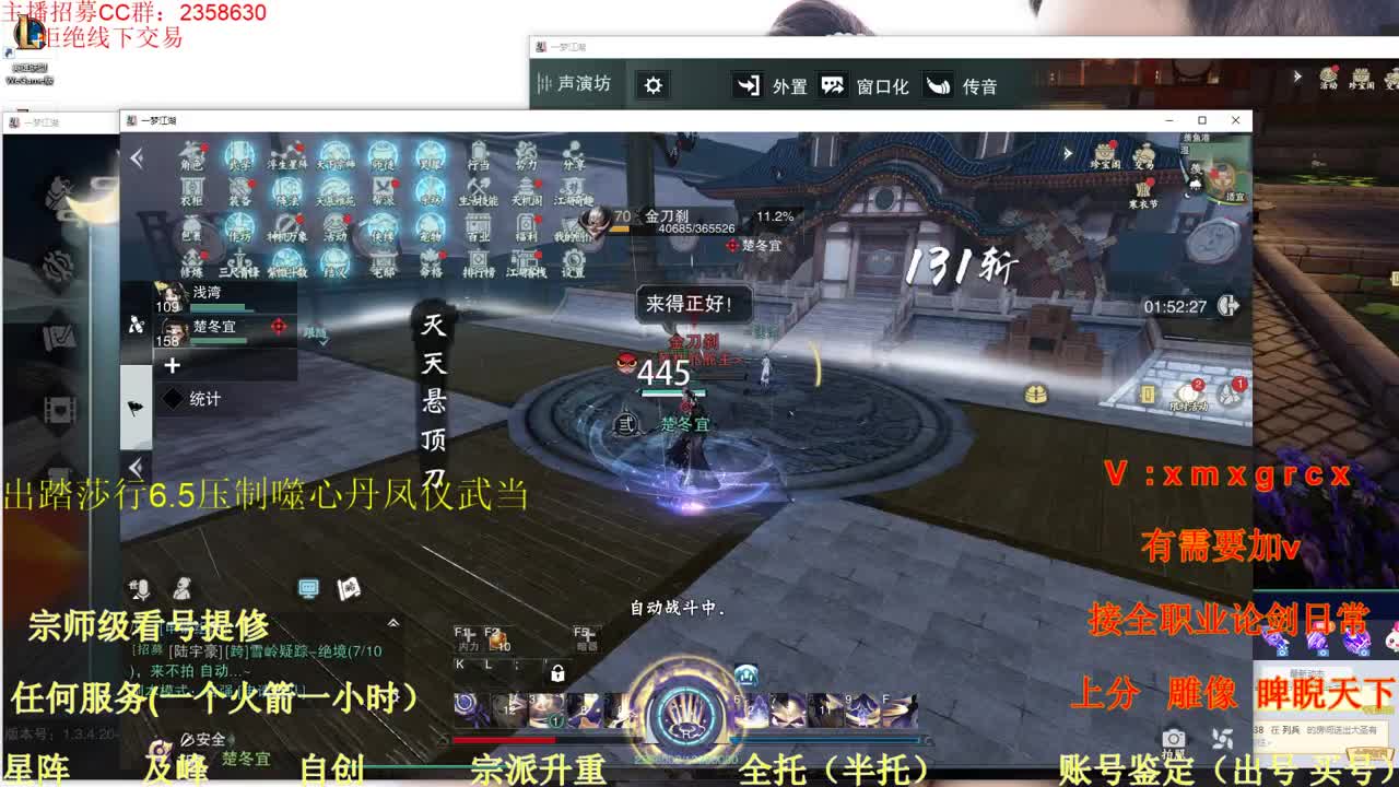 新手导师  办卡论剑 第2段