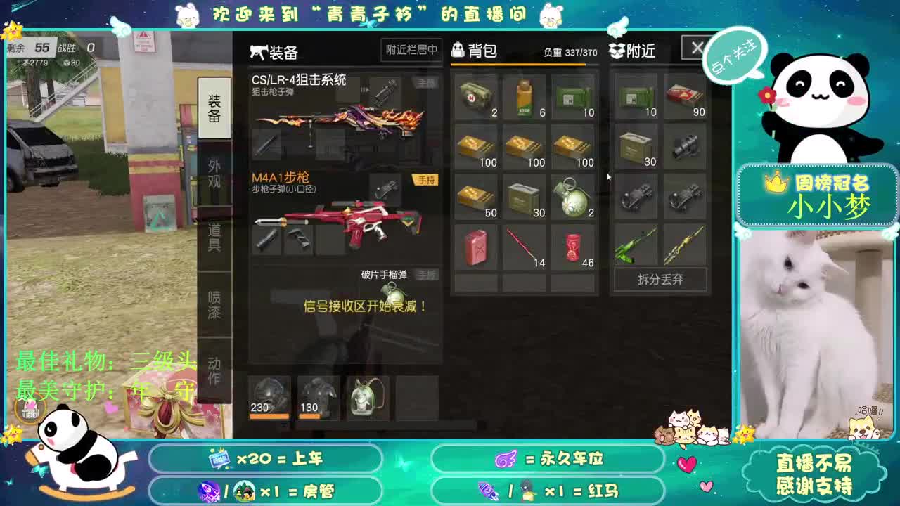 愿你一切顺利 心想皆所依！