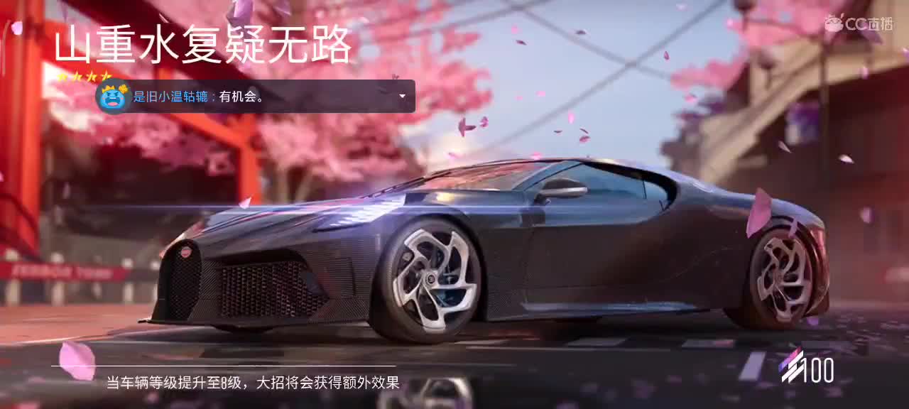 练图  轮毂生涯熟练
