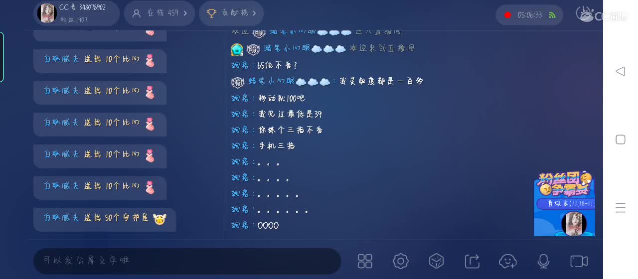 等风，等雨，等时间嘉许 第2段