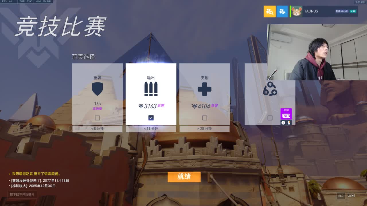 输出竞技~心态要好 第1段