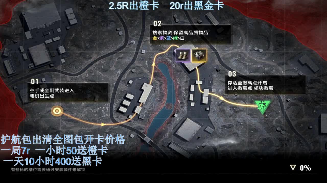 接护航。出卡~ 第1段