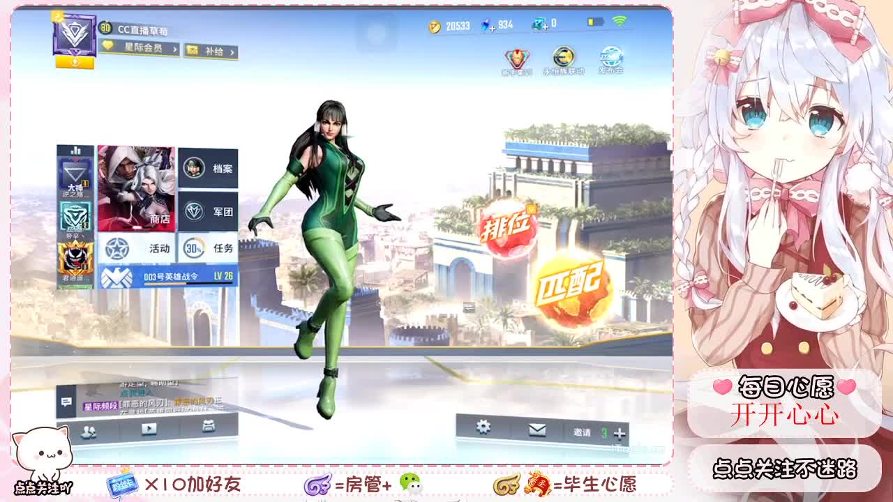 一人来张粉丝卡 过过任务