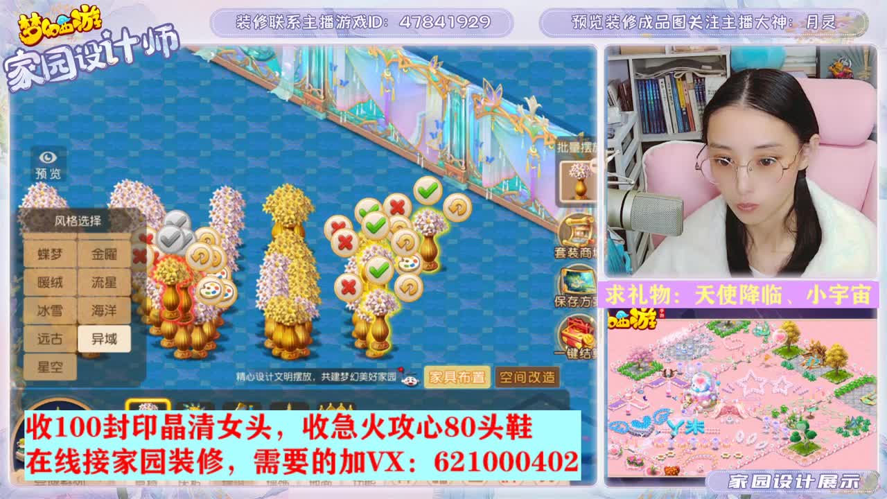 接家园设计的勇武主播 第1段