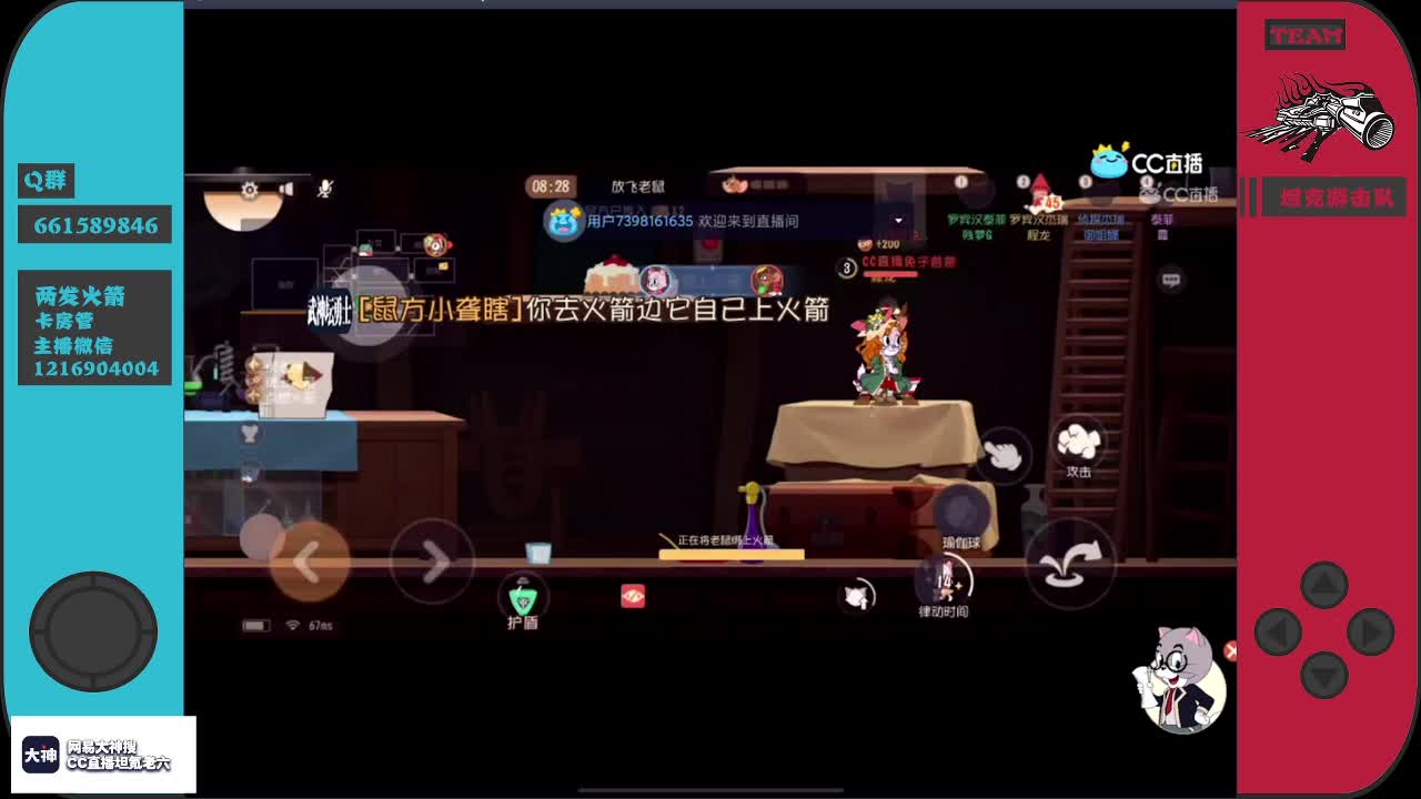 刘备：我又来督军了 第2段