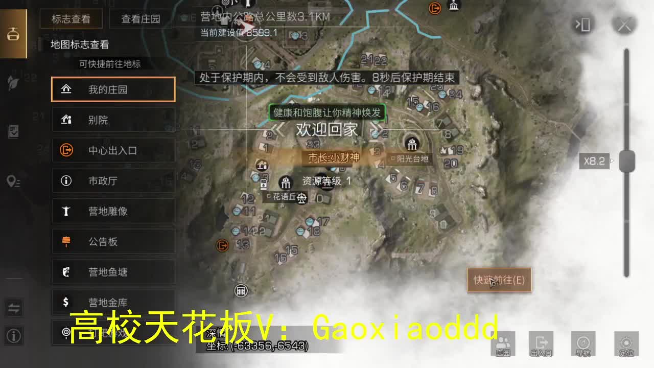 接4分内199，高校倒计时35次 第2段