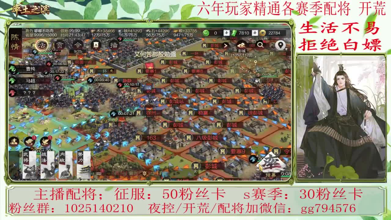 率土真好玩 老玩家在线接配将开荒