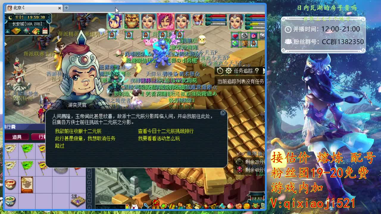 接估价熔炼，75效率日常 第1段