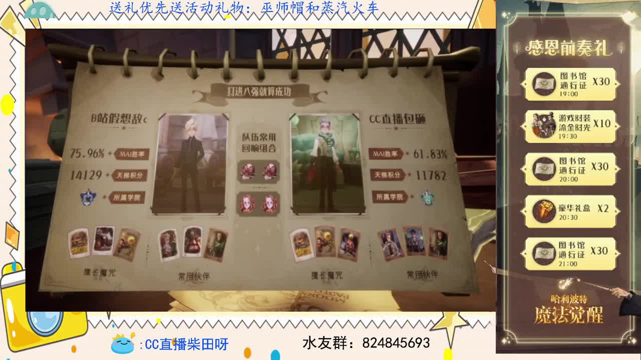 厉火人柱力！ 第2段