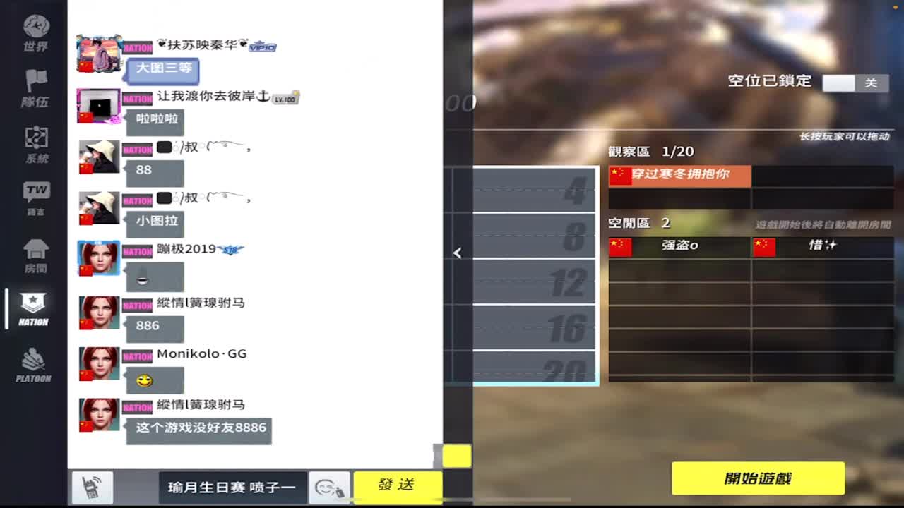 祝瑜月生日快乐 第1段