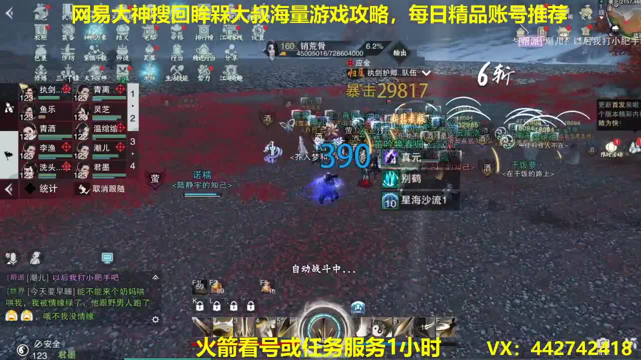 官方指定看号规划养号托管~账号收售估价代售~