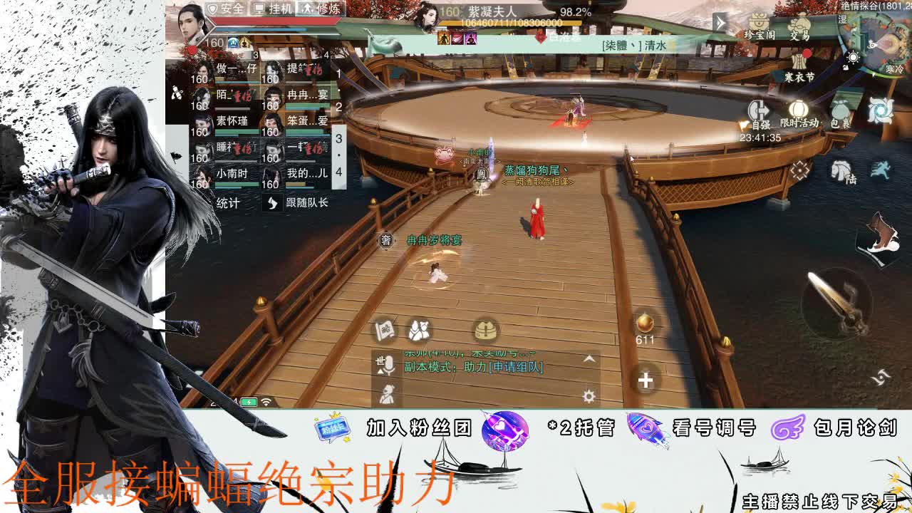 接全副本开荒、指挥 第1段