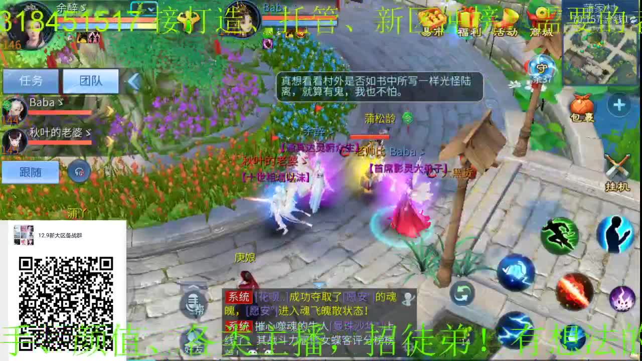 逍遥公会招各类主播~新大区备战中，接24小时托管、打造！