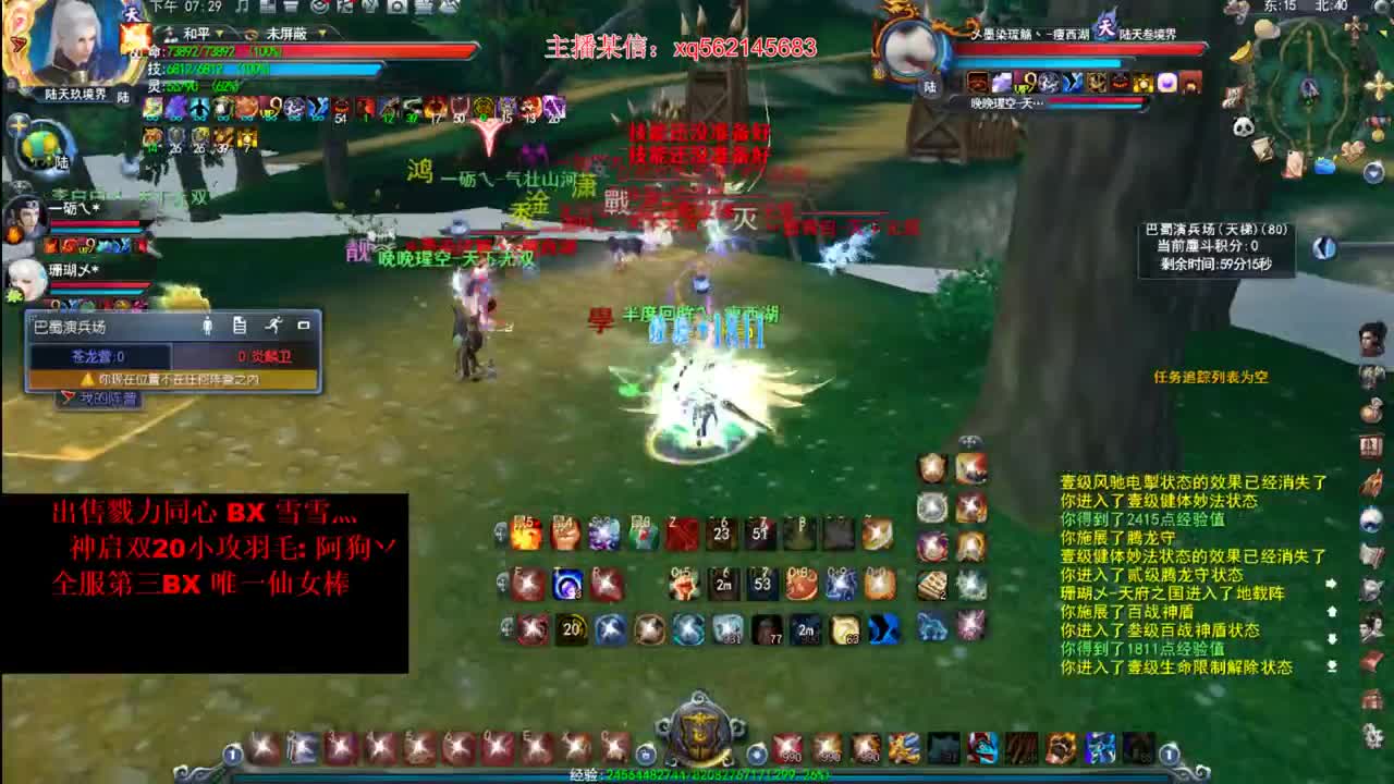 欢迎清宸大哥回国！ 第2段