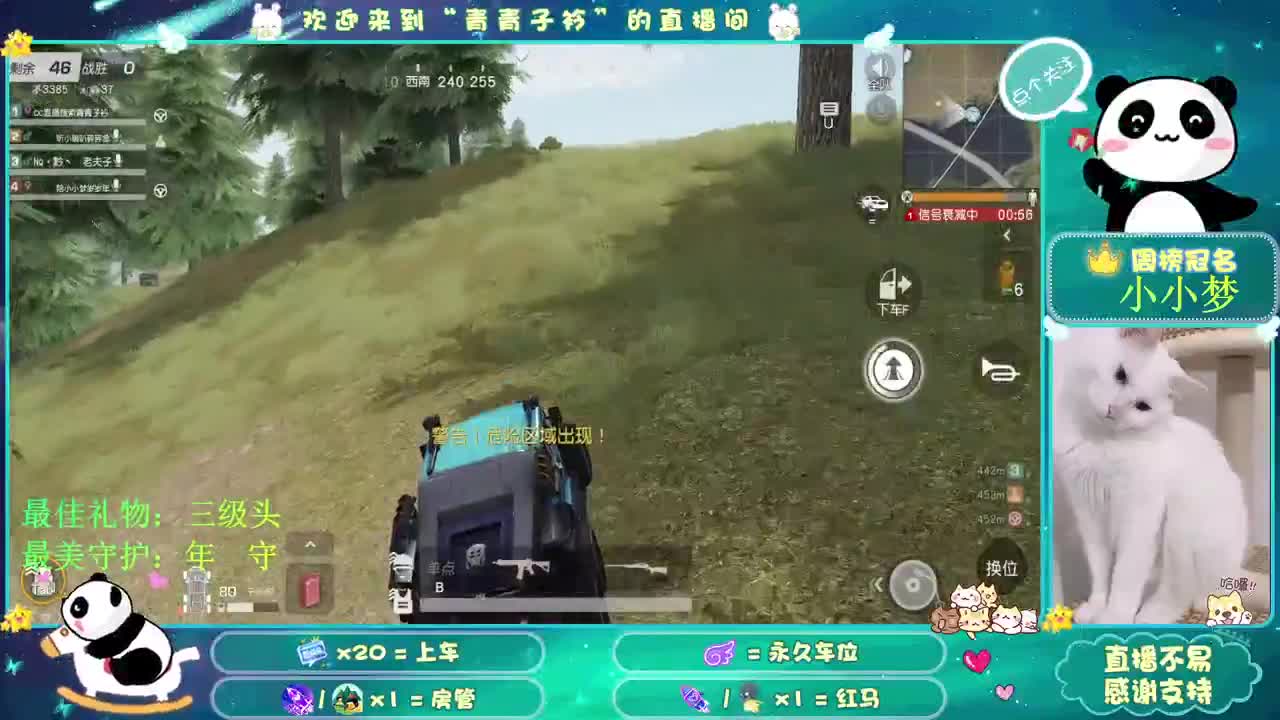 愿你一切顺利 心想皆所依！ 第1段