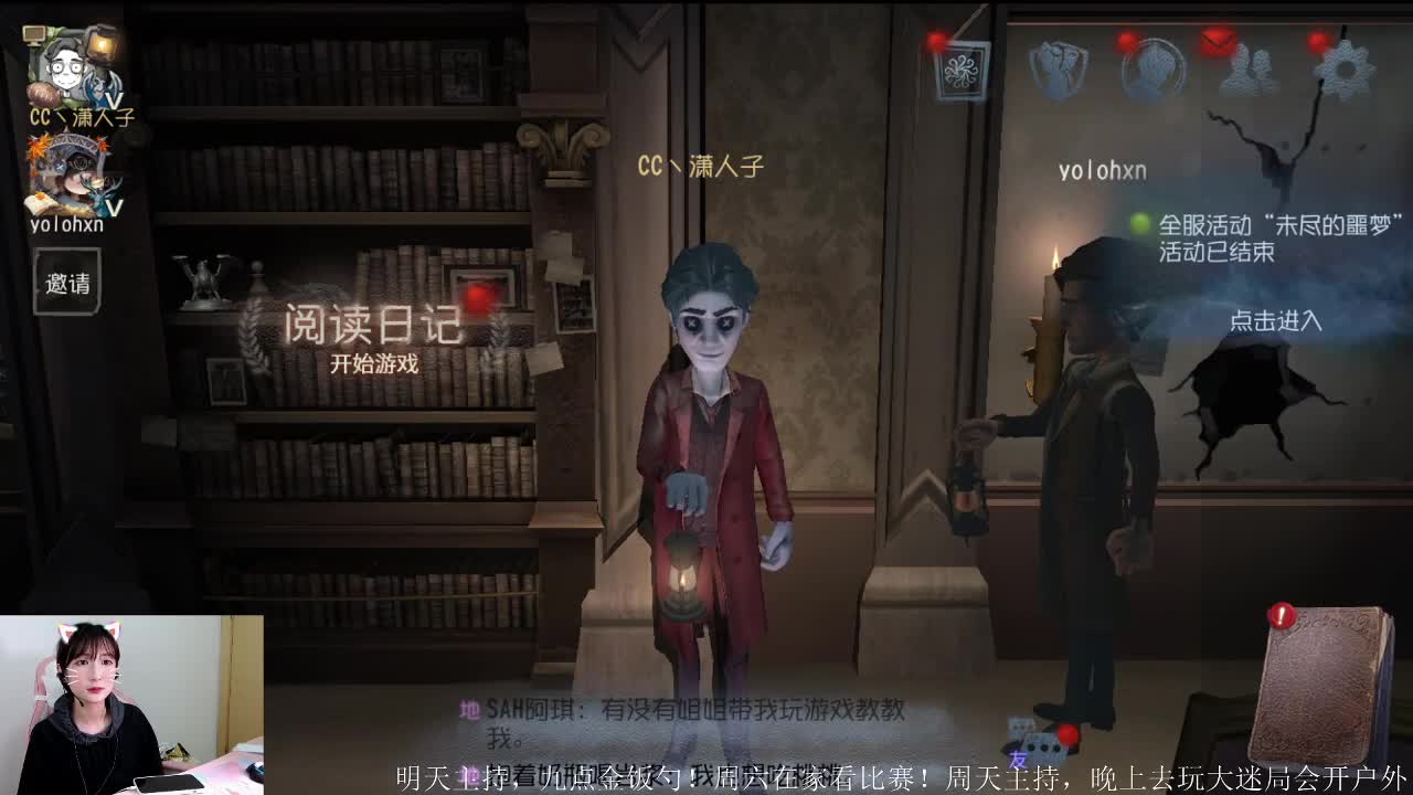 潇战队准备出动！ 第2段
