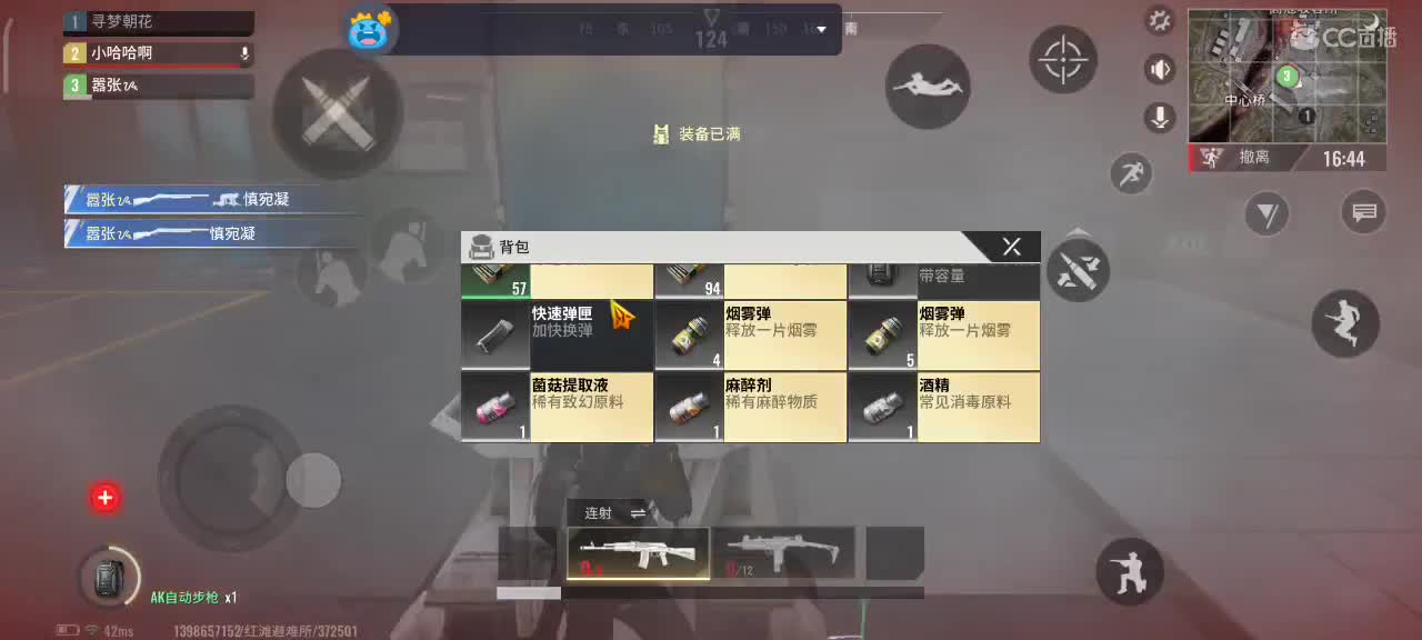图二击杀盛宴 第2段