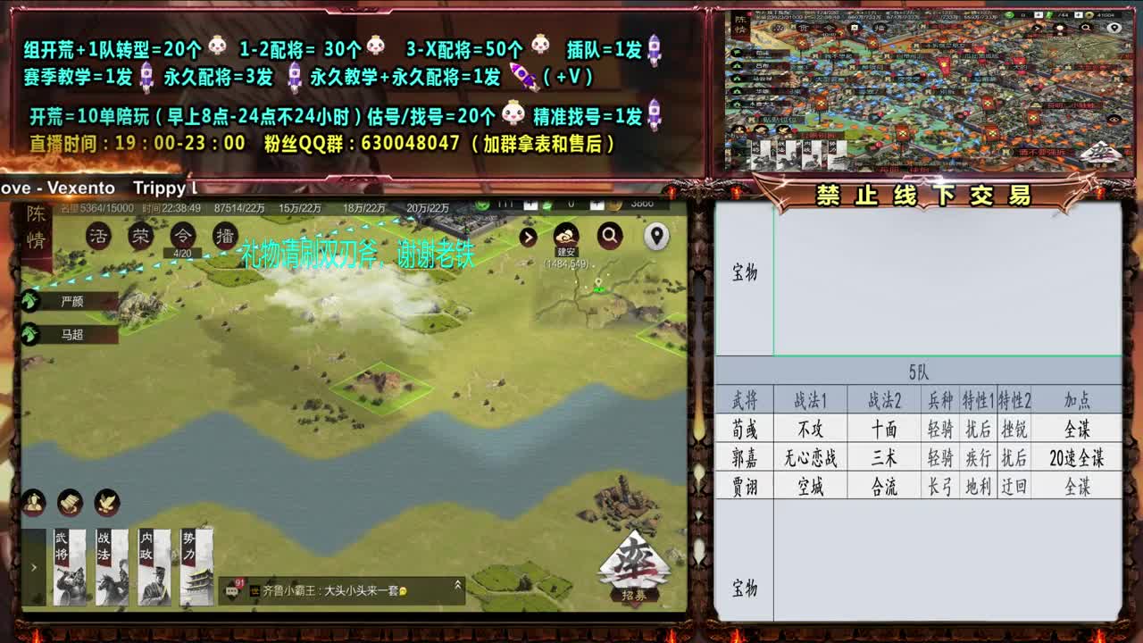 临兵4强0元大神配将、估号答疑 第2段