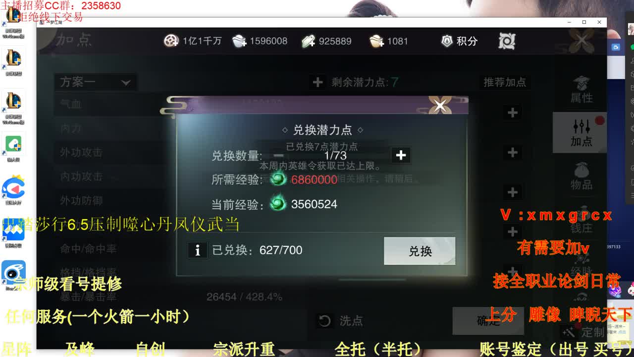 新手导师  办卡论剑 第2段