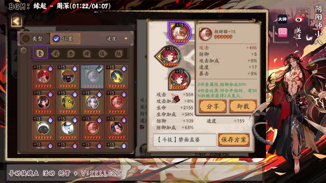 前三斗技冲第一！ 第2段