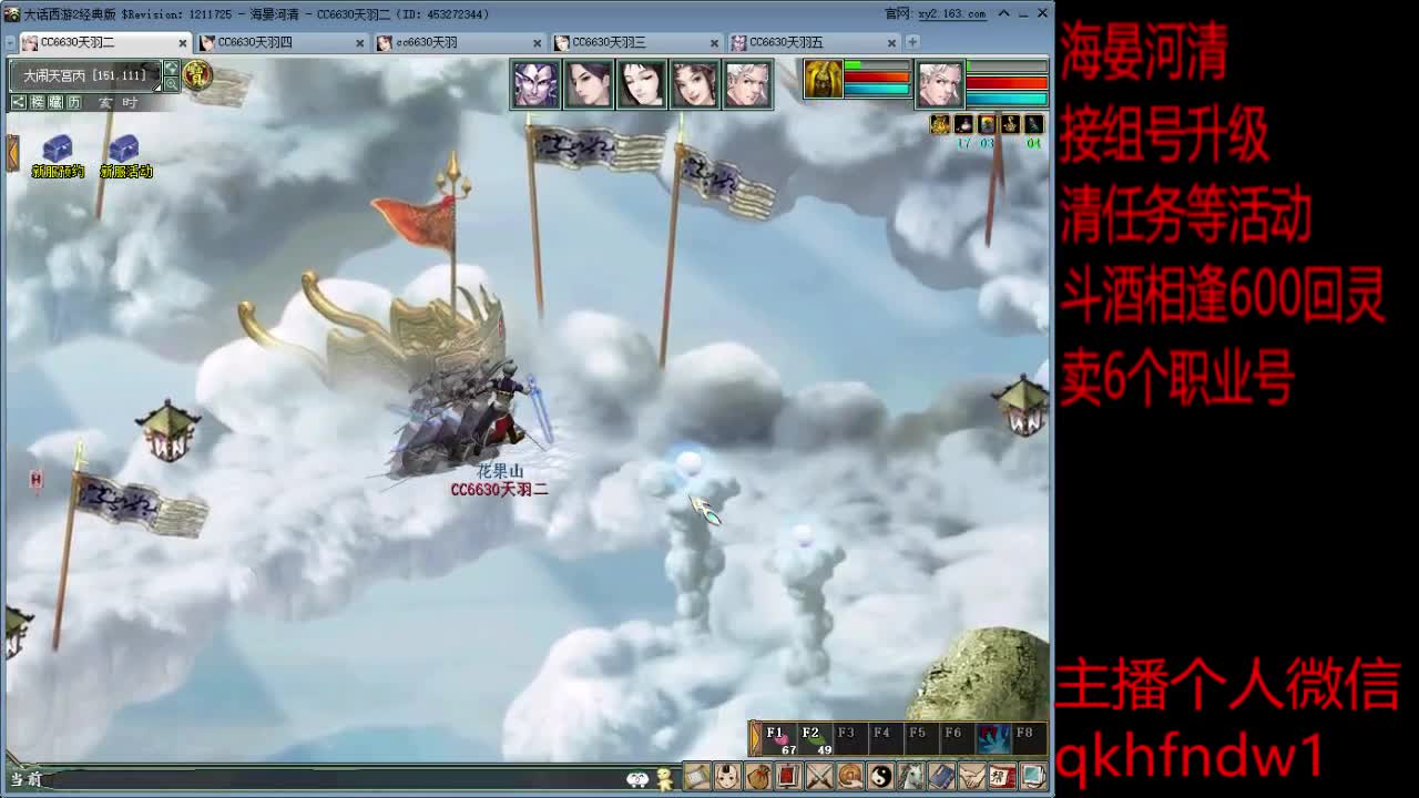 海晏河清克火小队 第1段