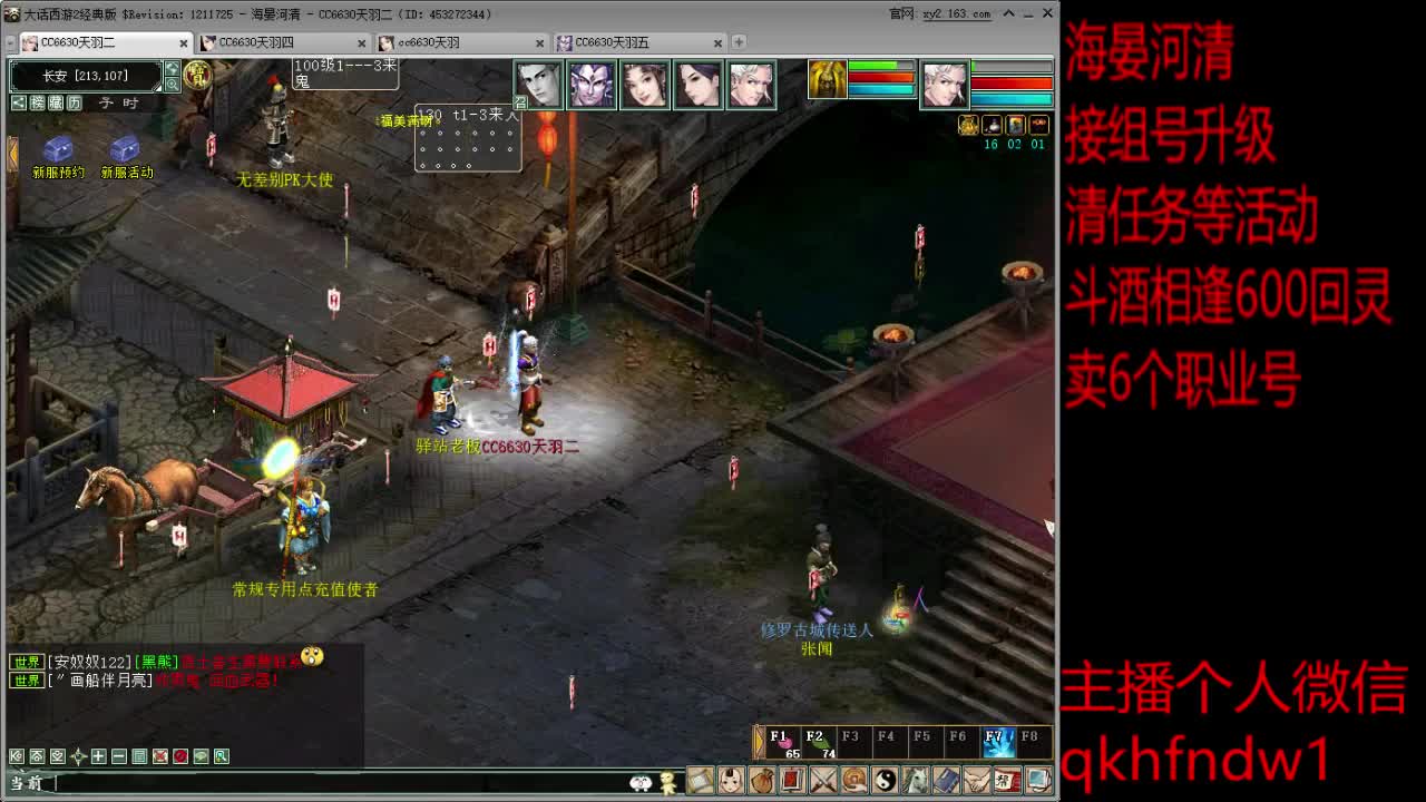 海晏河清克火小队 第2段