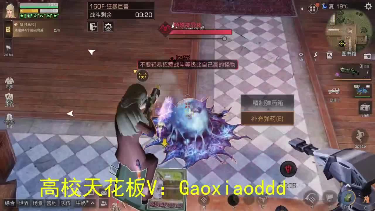 高校倒计时40次 第2段