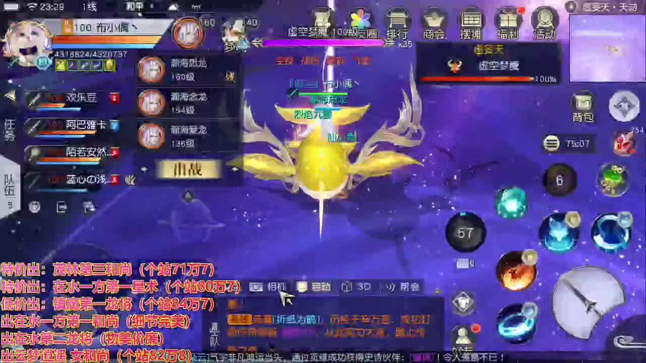 看号提战托管！ 第2段