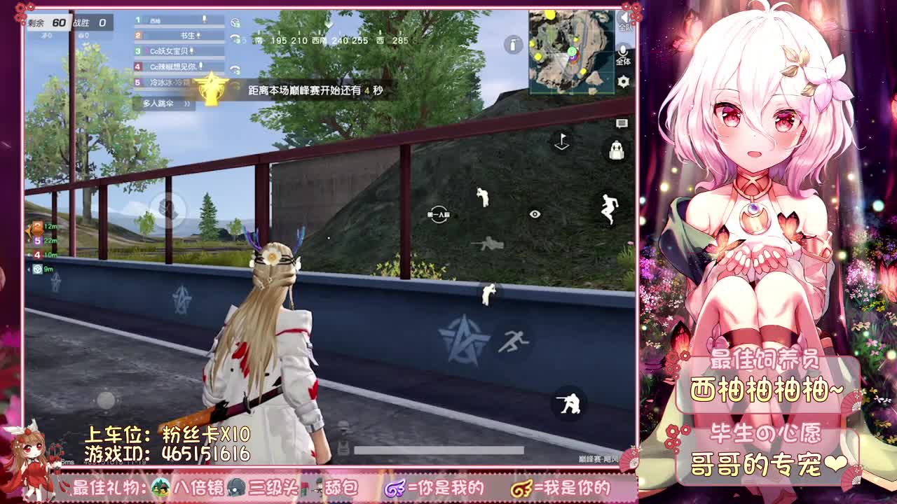 你们的女朋友来啦~ 第2段